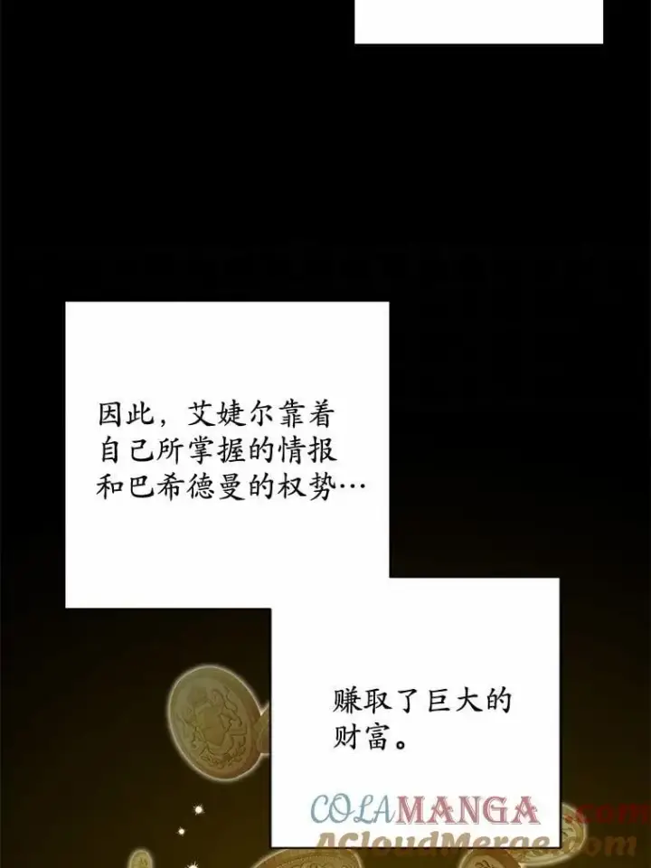 《男主要我对他的黑历史负责》37.漫长的旅途图88