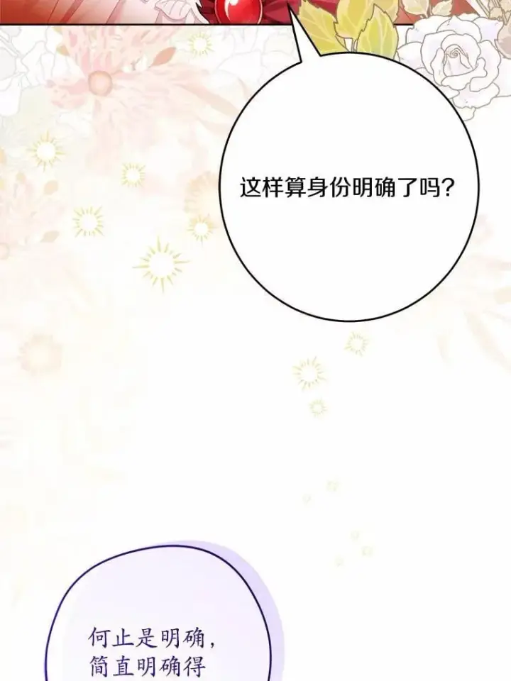 《男主要我对他的黑历史负责》37.漫长的旅途图9