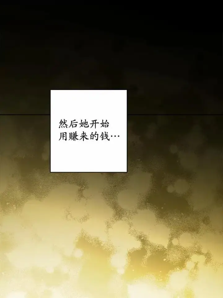 《男主要我对他的黑历史负责》37.漫长的旅途图90