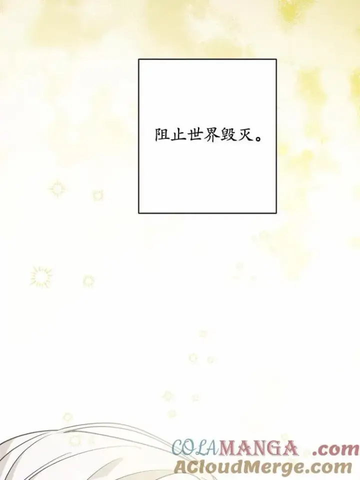 《男主要我对他的黑历史负责》37.漫长的旅途图91
