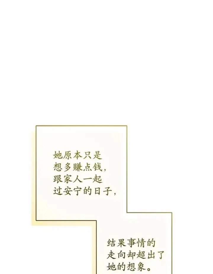 《男主要我对他的黑历史负责》37.漫长的旅途图93