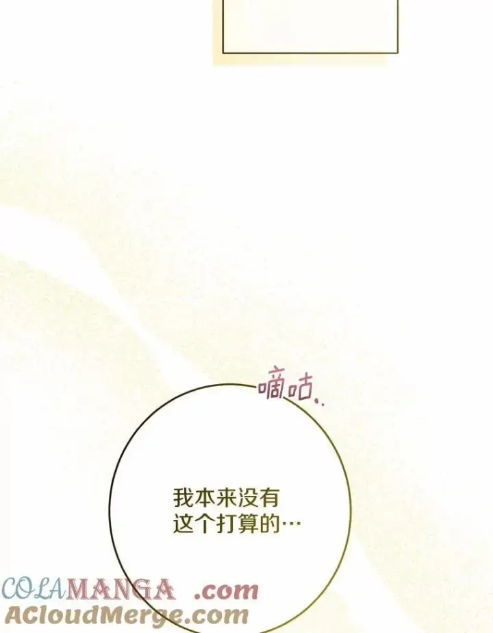 《男主要我对他的黑历史负责》37.漫长的旅途图94