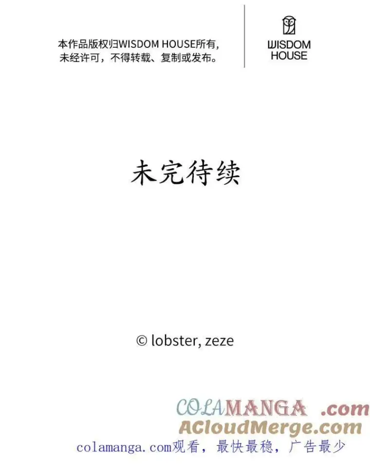 《男主要我对他的黑历史负责》37.漫长的旅途图97