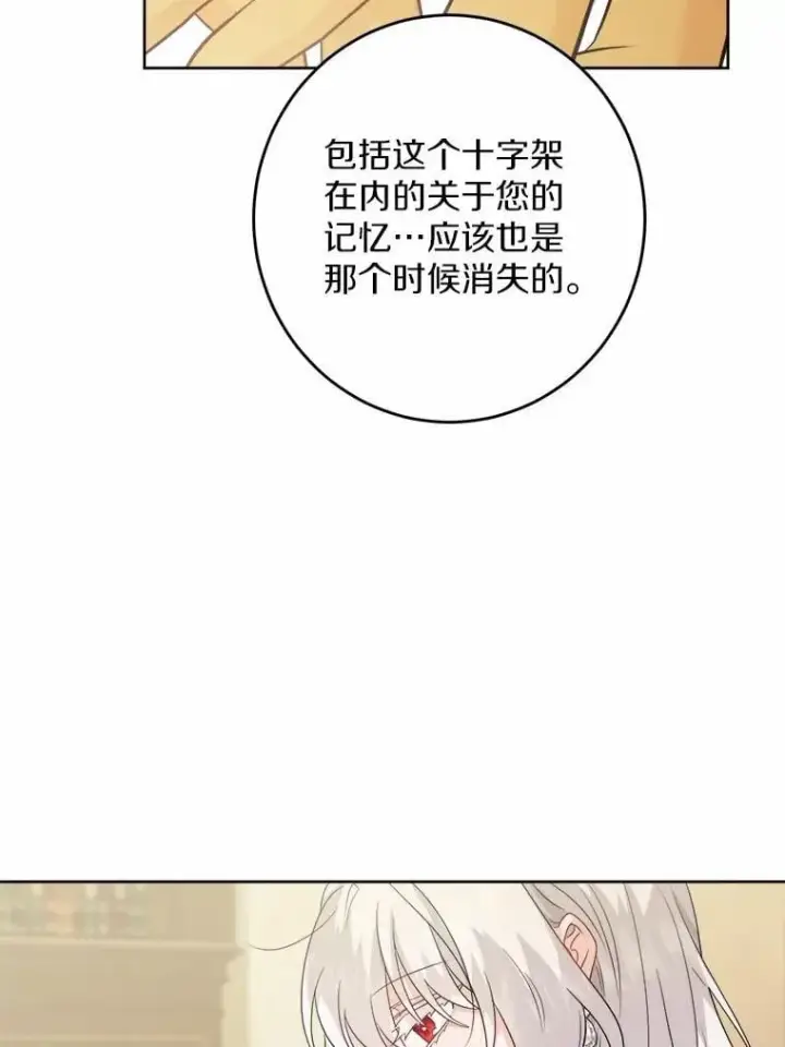 《男主要我对他的黑历史负责》38.缺失的记忆图71
