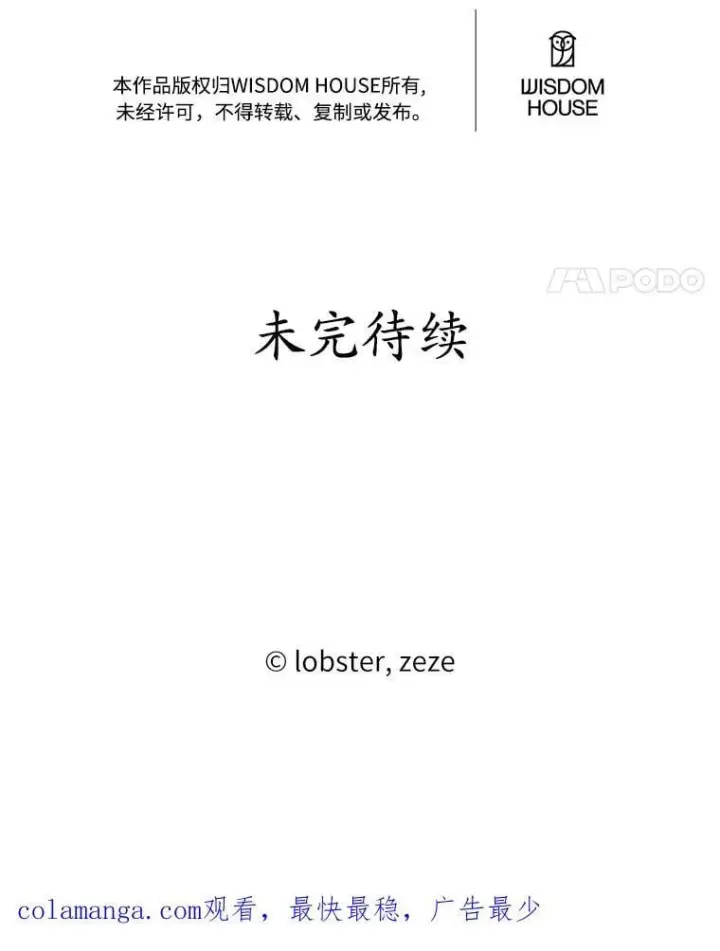 《男主要我对他的黑历史负责》40.神秘人图102