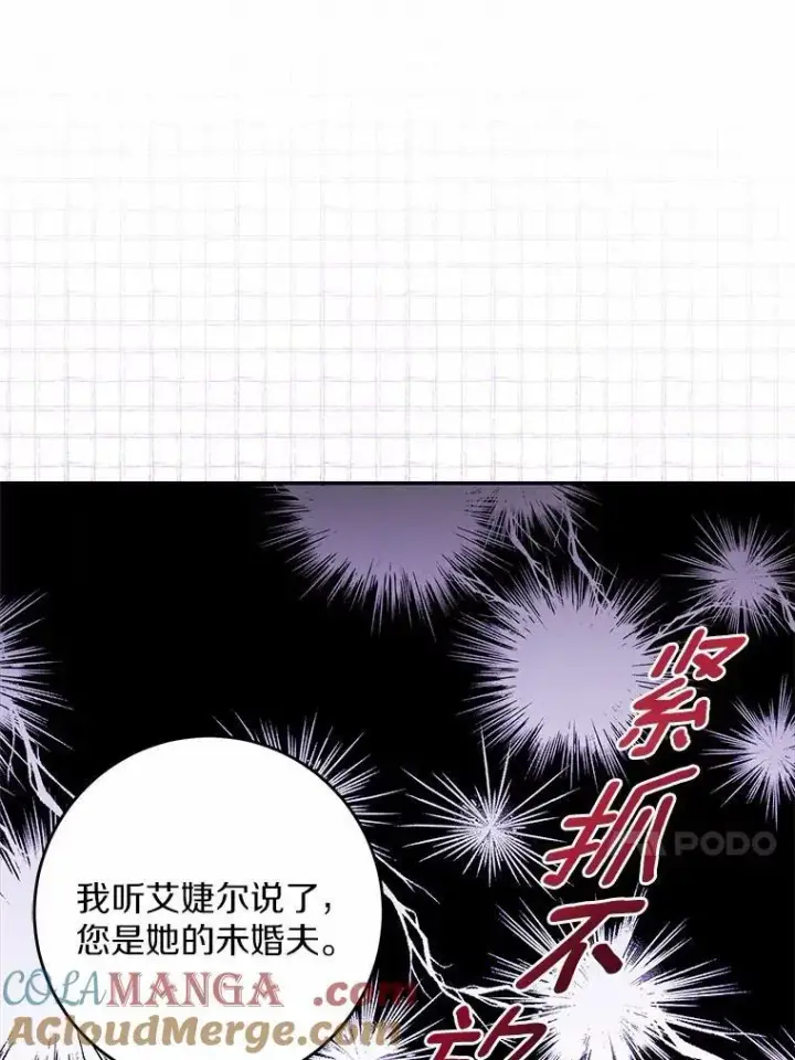 《男主要我对他的黑历史负责》40.神秘人图13