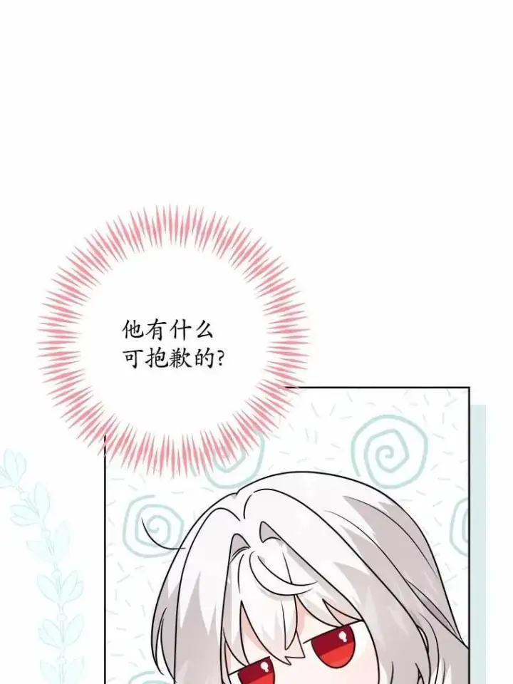 《男主要我对他的黑历史负责》40.神秘人图16