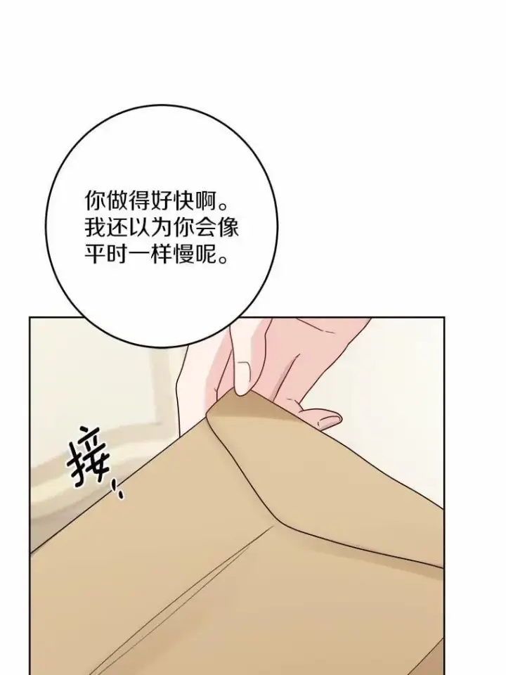 《男主要我对他的黑历史负责》40.神秘人图19