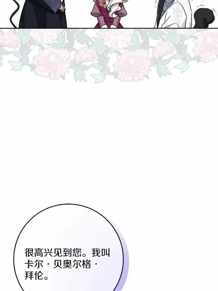 《男主要我对他的黑历史负责》40.神秘人图2