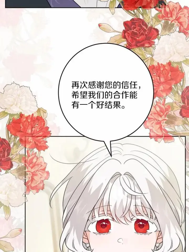《男主要我对他的黑历史负责》40.神秘人图24