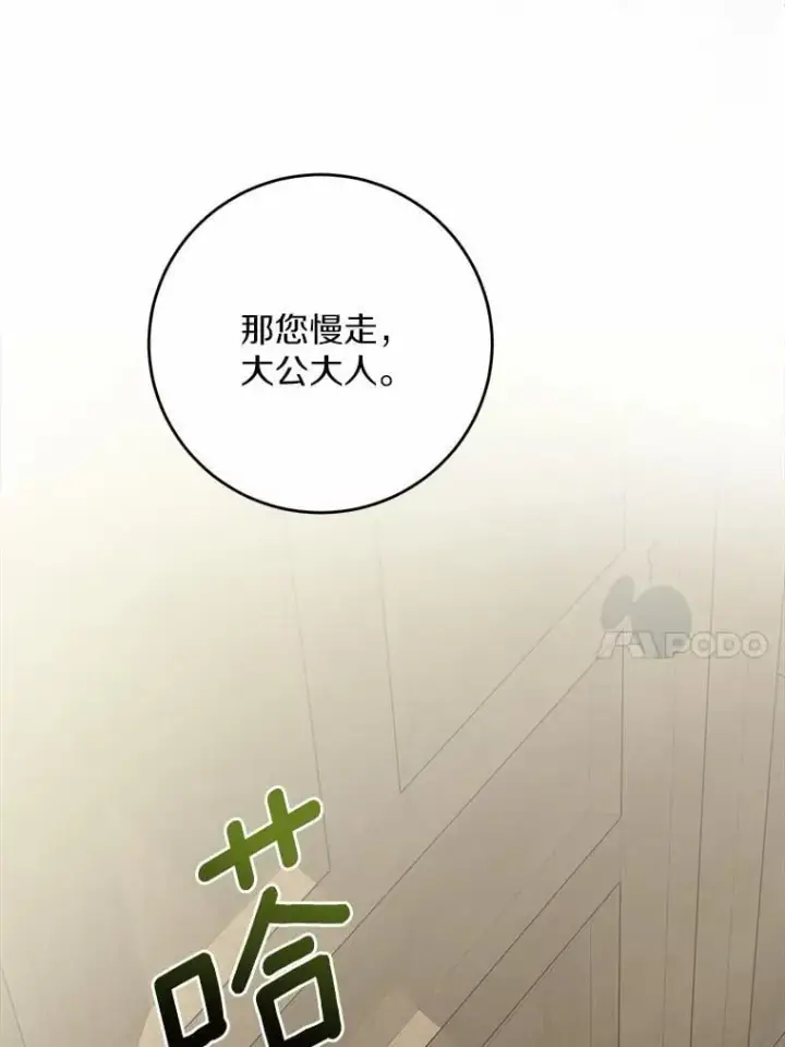 《男主要我对他的黑历史负责》40.神秘人图26