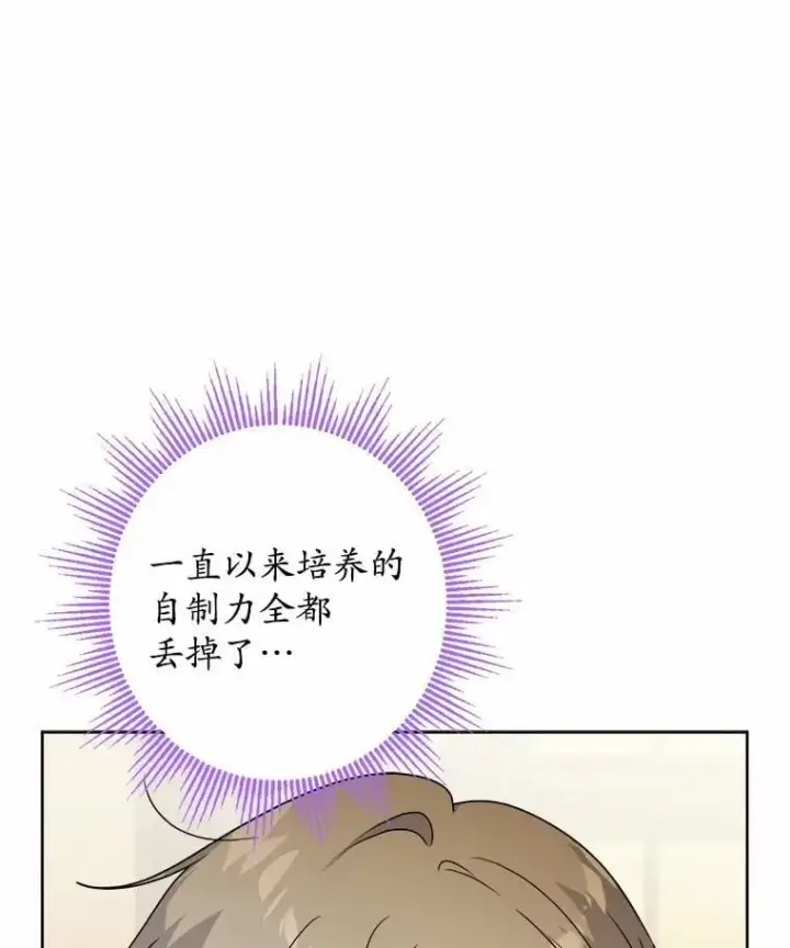 《男主要我对他的黑历史负责》40.神秘人图31