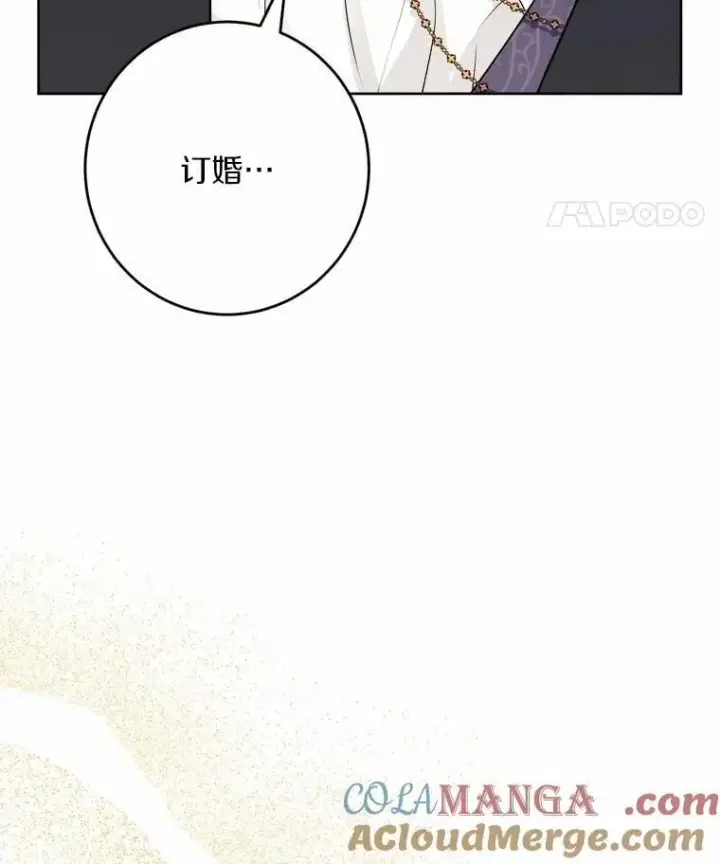 《男主要我对他的黑历史负责》40.神秘人图33