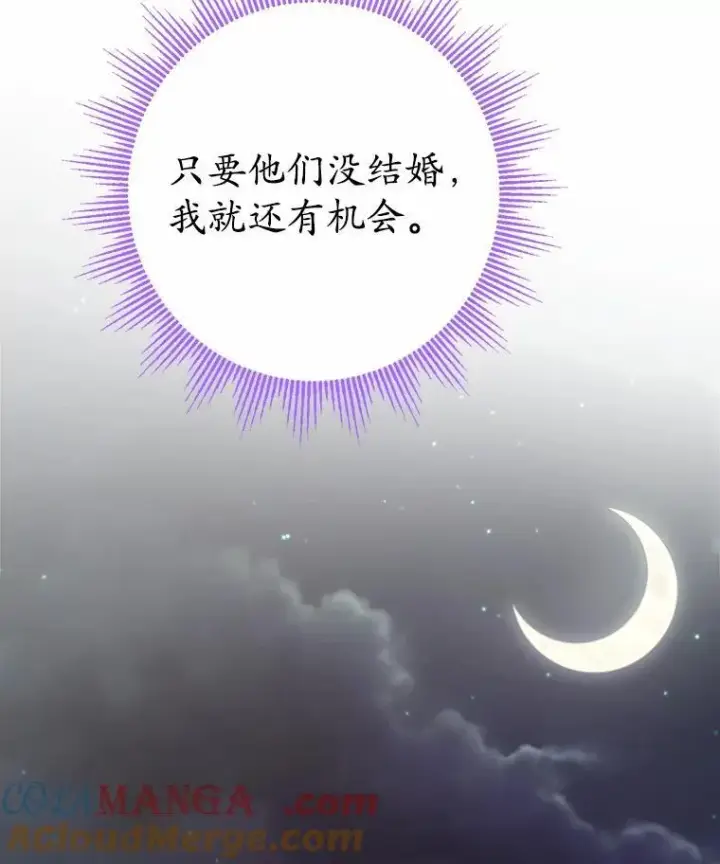 《男主要我对他的黑历史负责》40.神秘人图37
