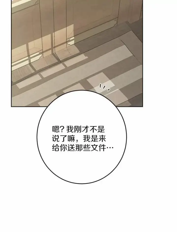《男主要我对他的黑历史负责》40.神秘人图43