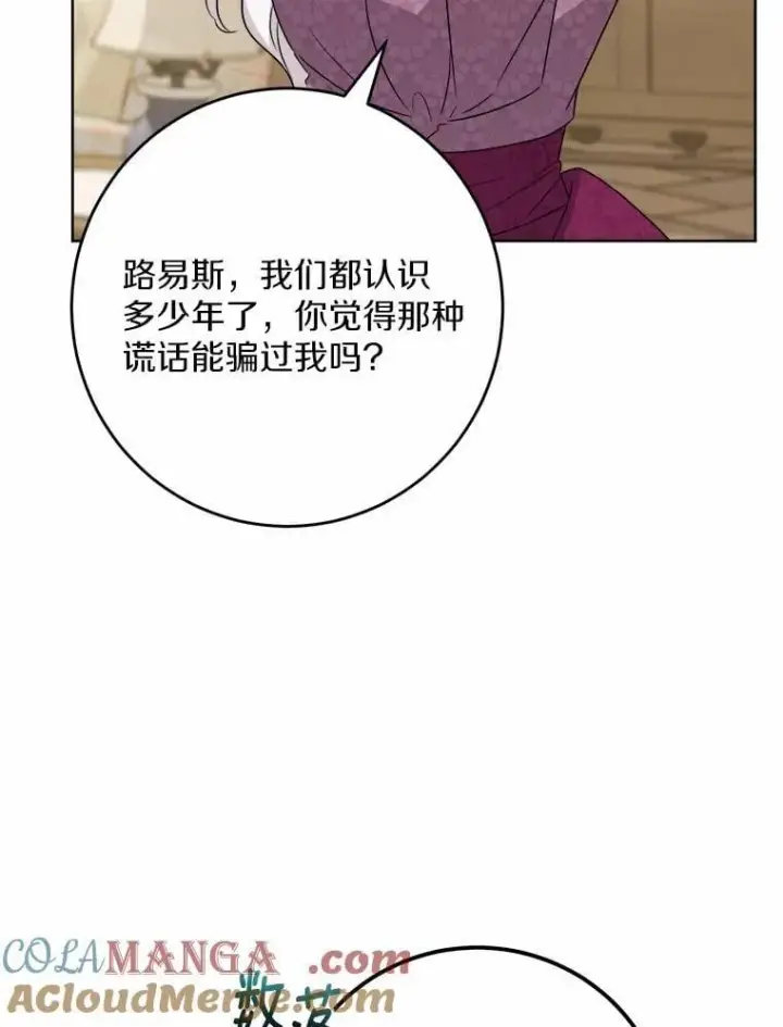 《男主要我对他的黑历史负责》40.神秘人图45