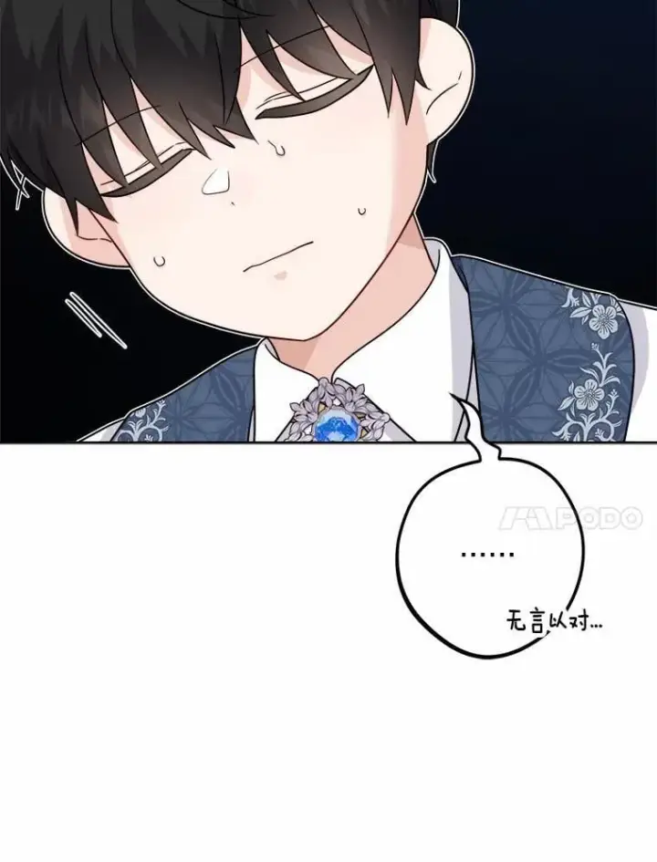 《男主要我对他的黑历史负责》40.神秘人图47
