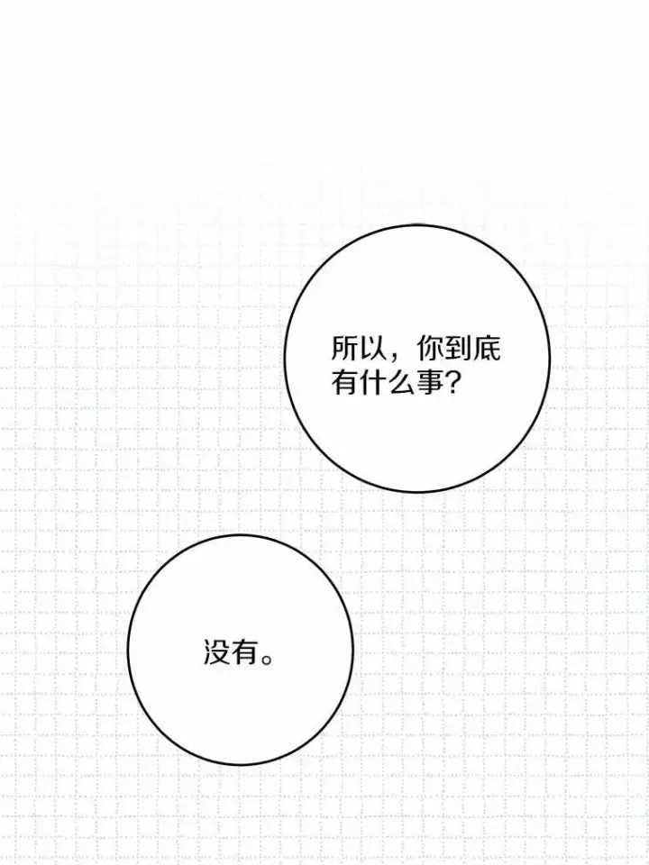 《男主要我对他的黑历史负责》40.神秘人图48