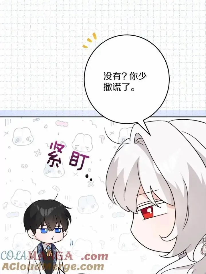 《男主要我对他的黑历史负责》40.神秘人图49