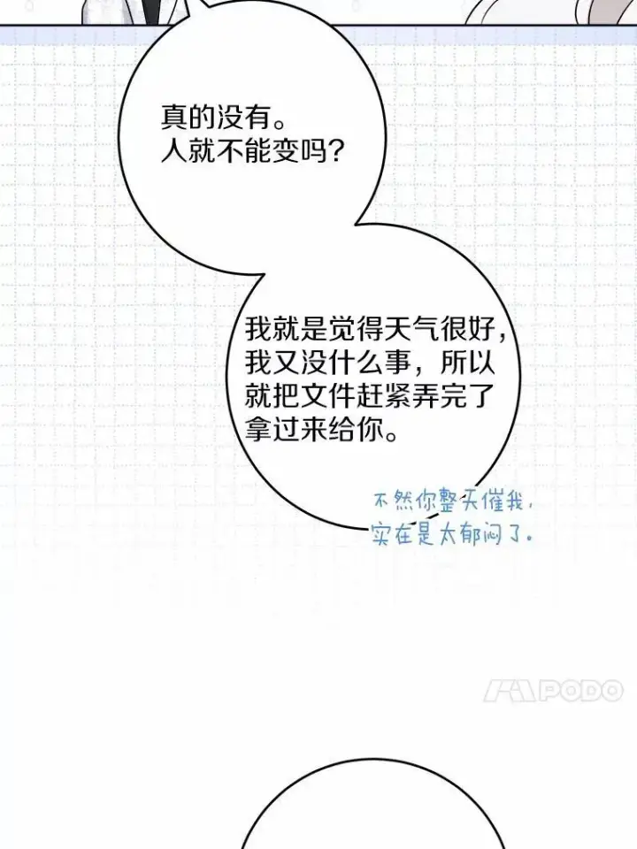 《男主要我对他的黑历史负责》40.神秘人图50