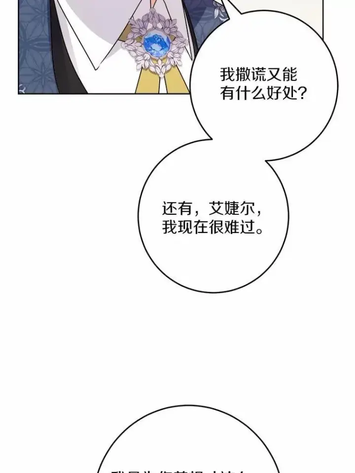 《男主要我对他的黑历史负责》40.神秘人图52