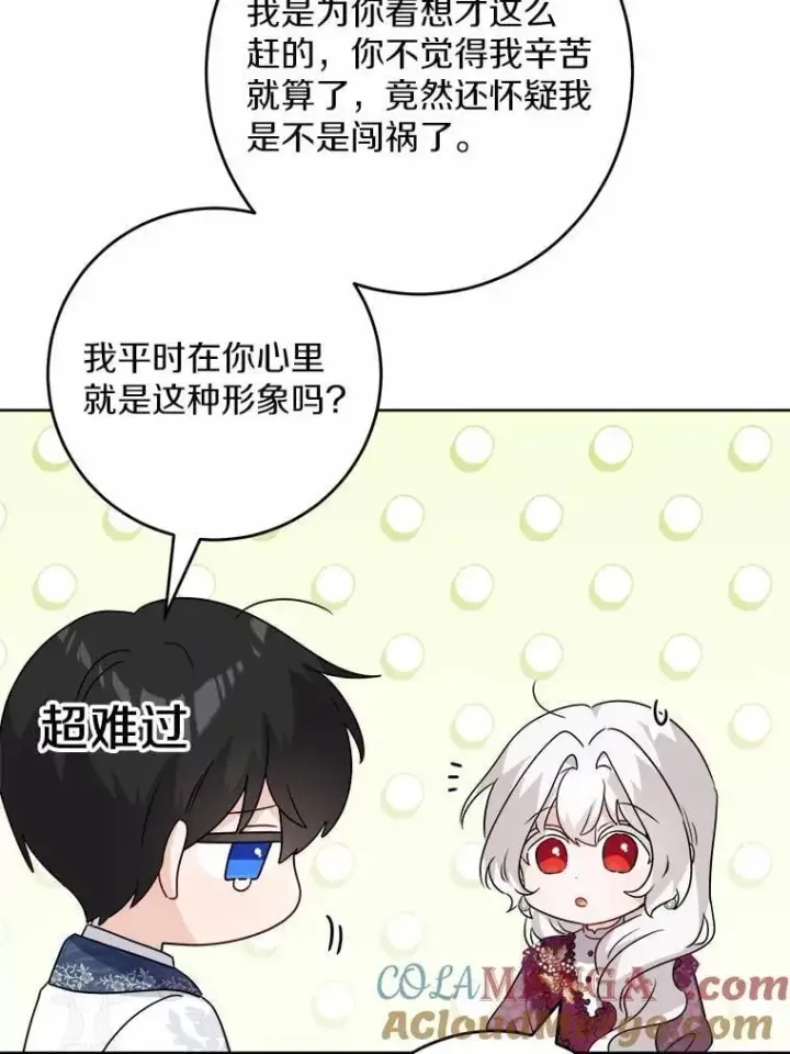 《男主要我对他的黑历史负责》40.神秘人图53