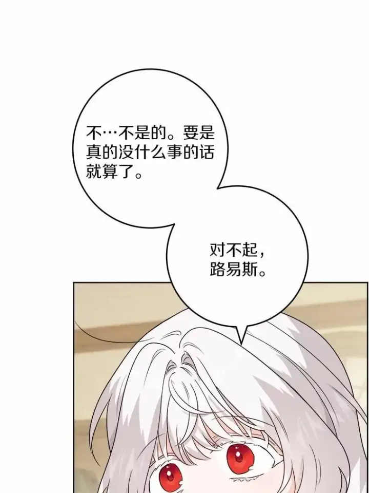 《男主要我对他的黑历史负责》40.神秘人图55