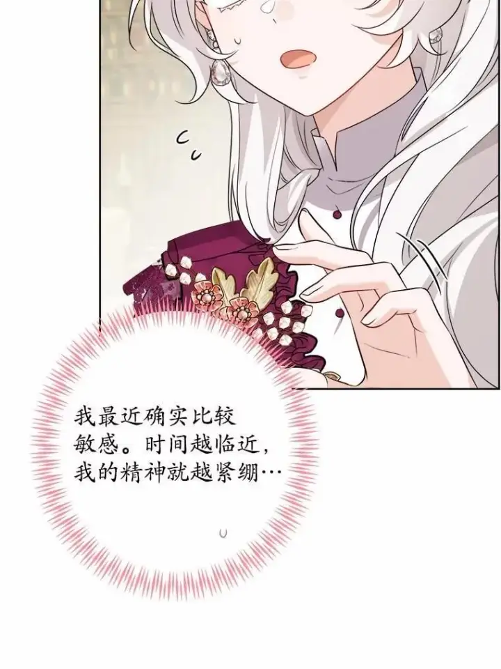 《男主要我对他的黑历史负责》40.神秘人图56
