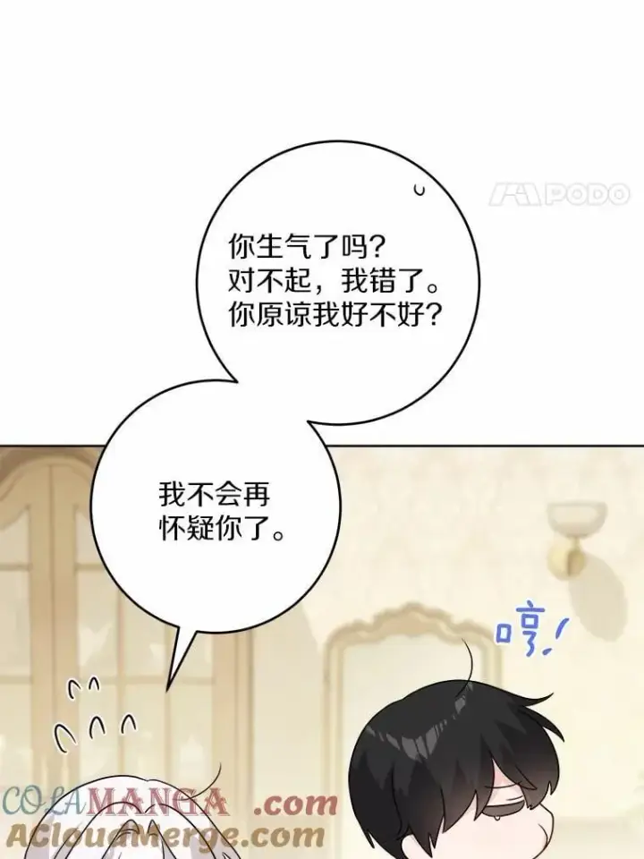 《男主要我对他的黑历史负责》40.神秘人图57