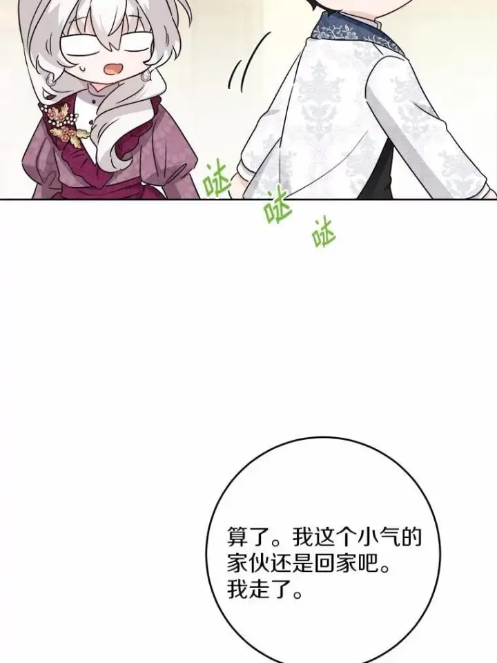 《男主要我对他的黑历史负责》40.神秘人图58
