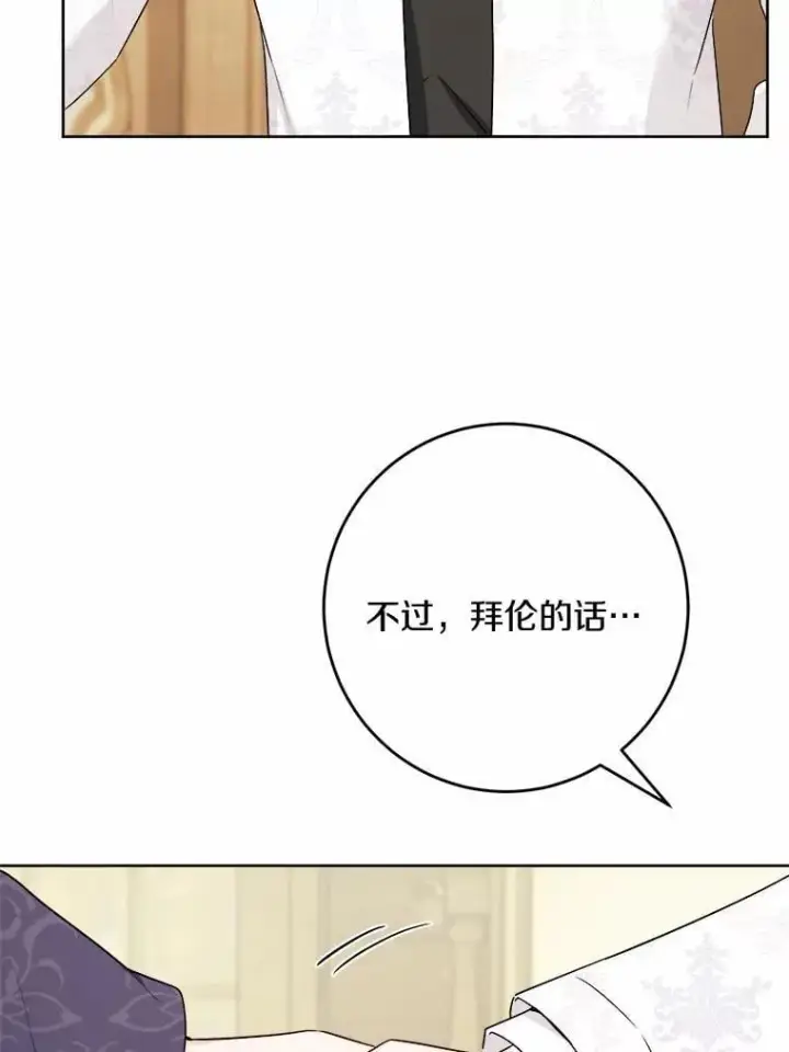 《男主要我对他的黑历史负责》40.神秘人图6
