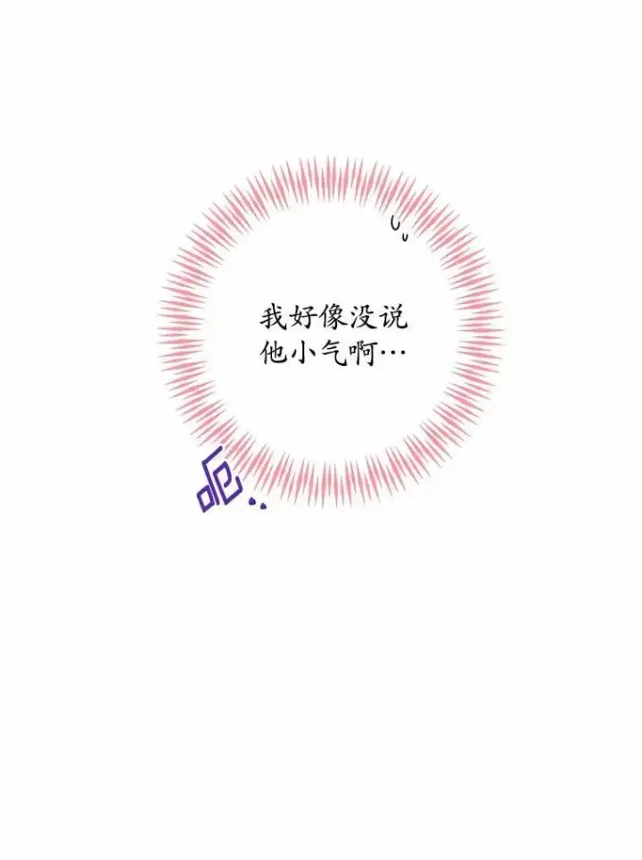 《男主要我对他的黑历史负责》40.神秘人图62