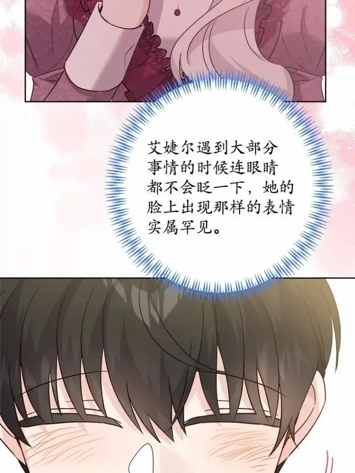 《男主要我对他的黑历史负责》40.神秘人图68