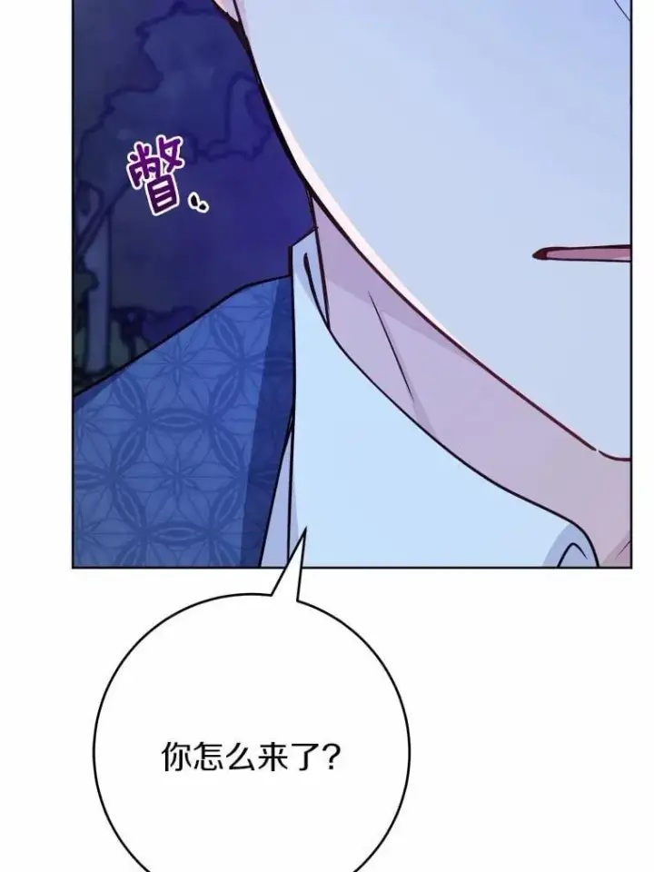 《男主要我对他的黑历史负责》40.神秘人图75