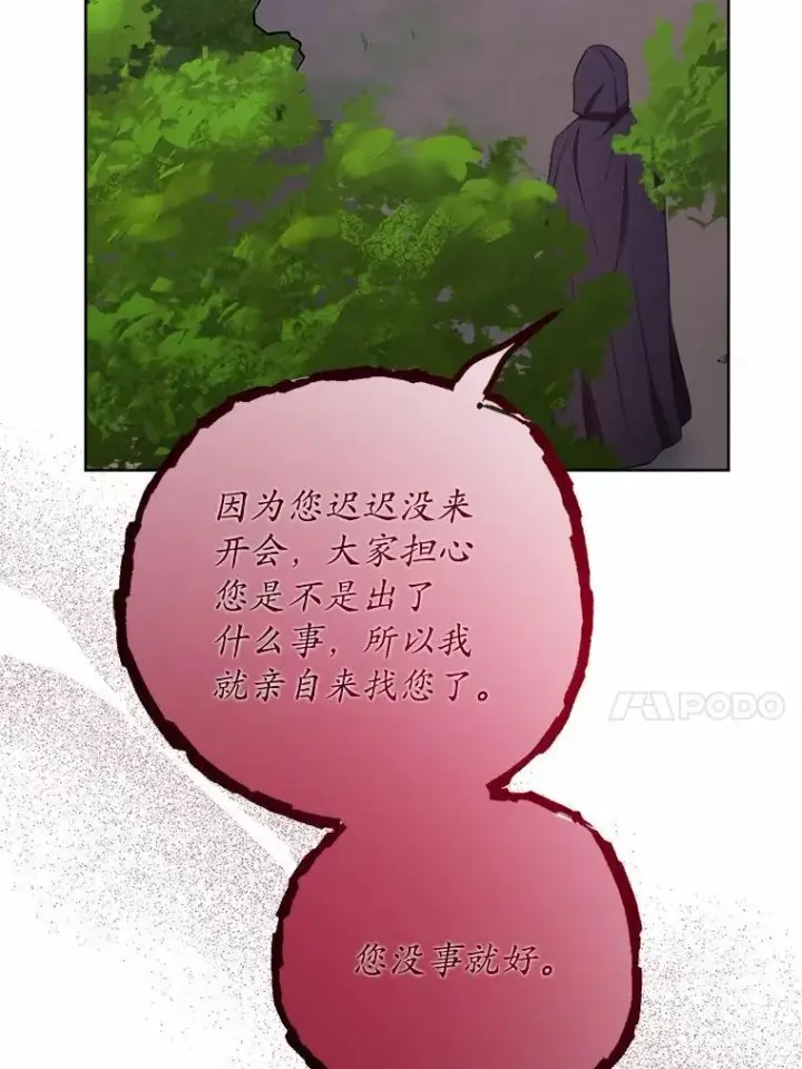《男主要我对他的黑历史负责》40.神秘人图79