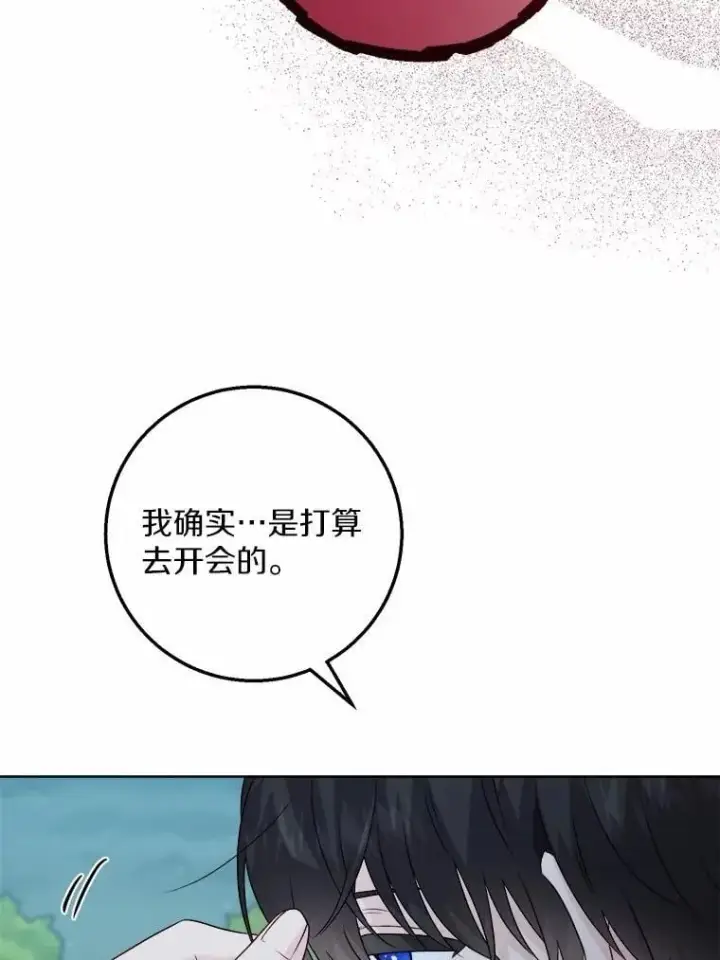 《男主要我对他的黑历史负责》40.神秘人图80
