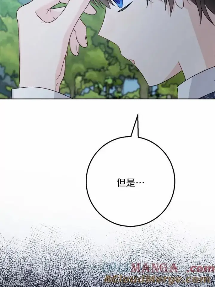 《男主要我对他的黑历史负责》40.神秘人图81