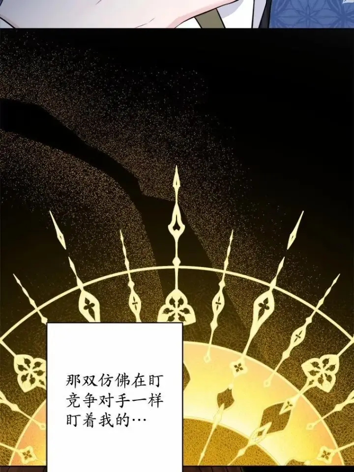 《男主要我对他的黑历史负责》40.神秘人图87