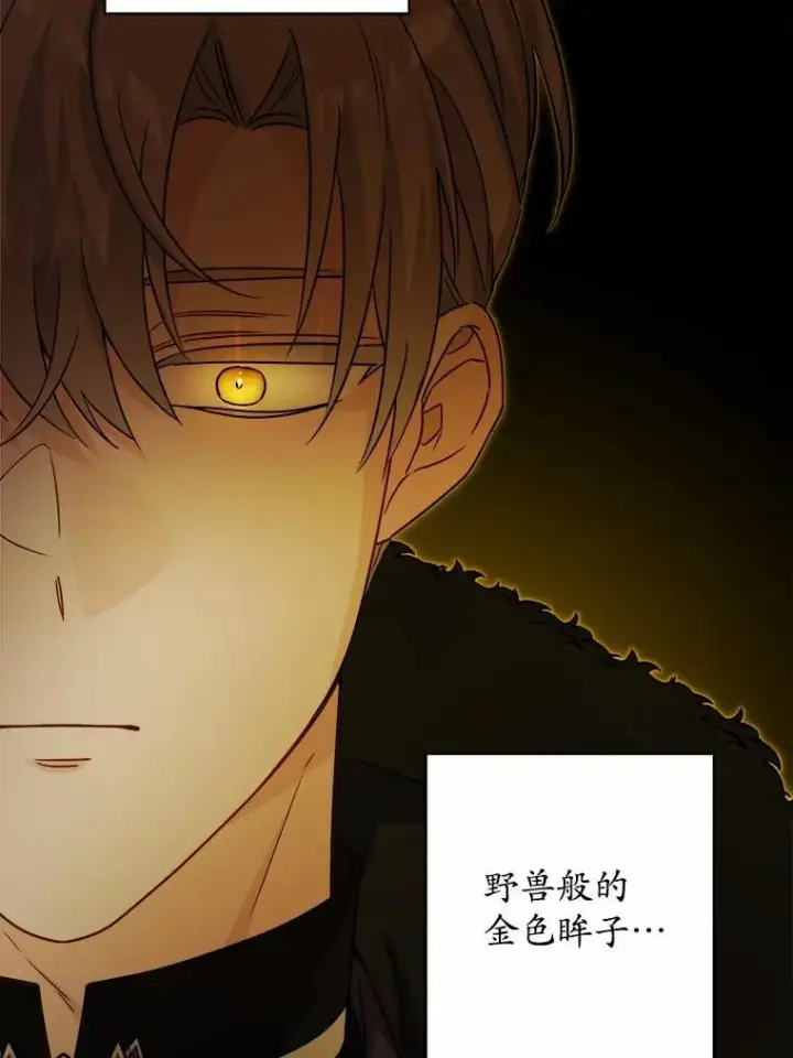 《男主要我对他的黑历史负责》40.神秘人图88