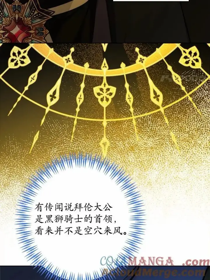 《男主要我对他的黑历史负责》40.神秘人图89