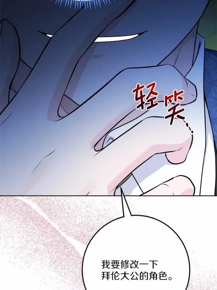 《男主要我对他的黑历史负责》40.神秘人图90