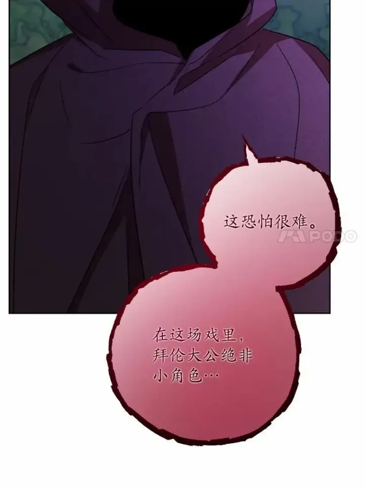 《男主要我对他的黑历史负责》40.神秘人图92
