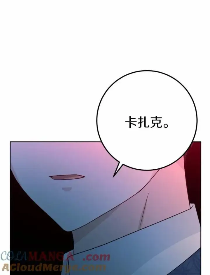 《男主要我对他的黑历史负责》40.神秘人图93