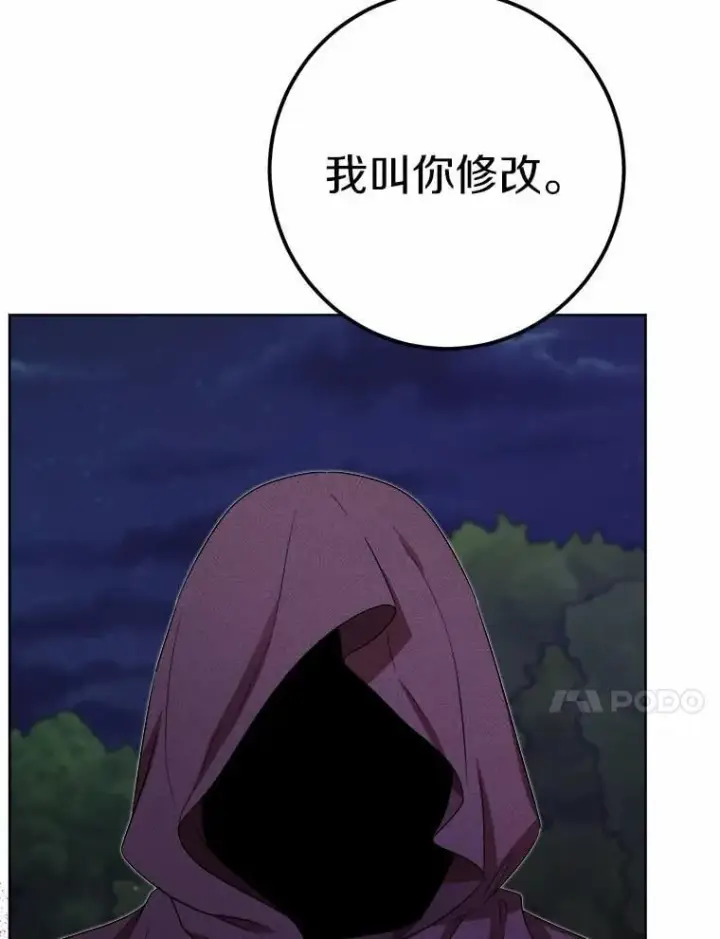《男主要我对他的黑历史负责》40.神秘人图95