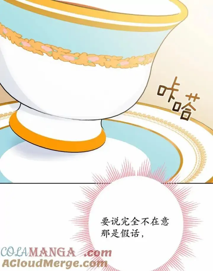 《男主要我对他的黑历史负责》41.老朋友图97