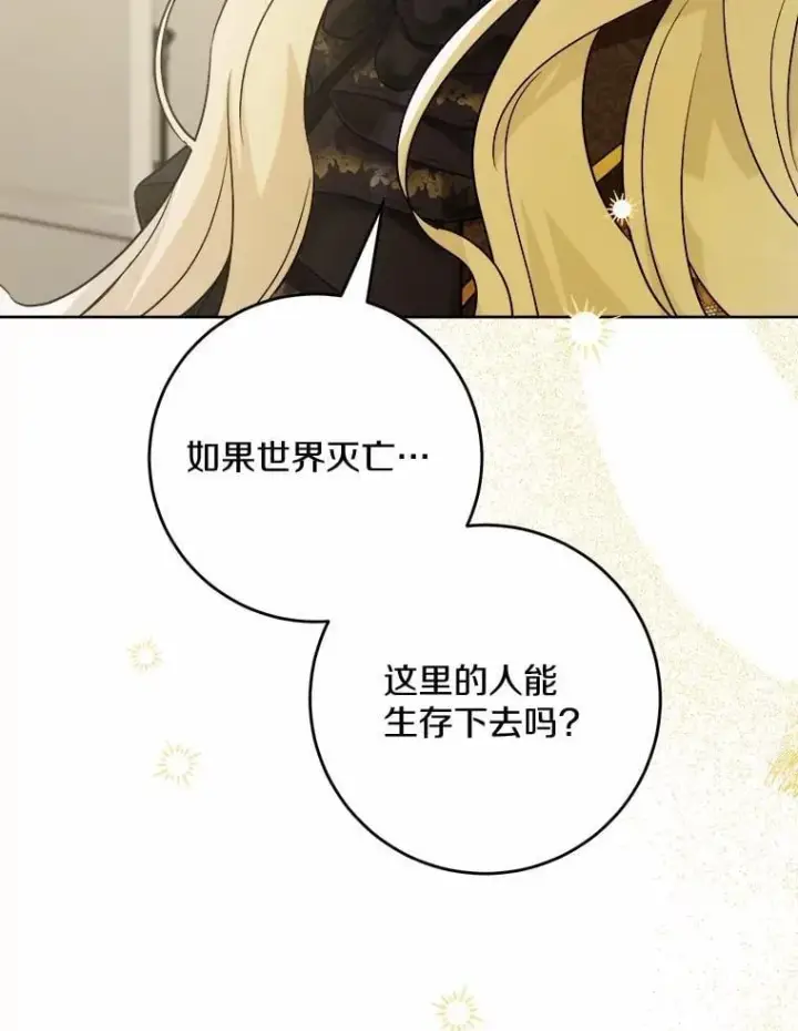 《男主要我对他的黑历史负责》42.末世教团图104
