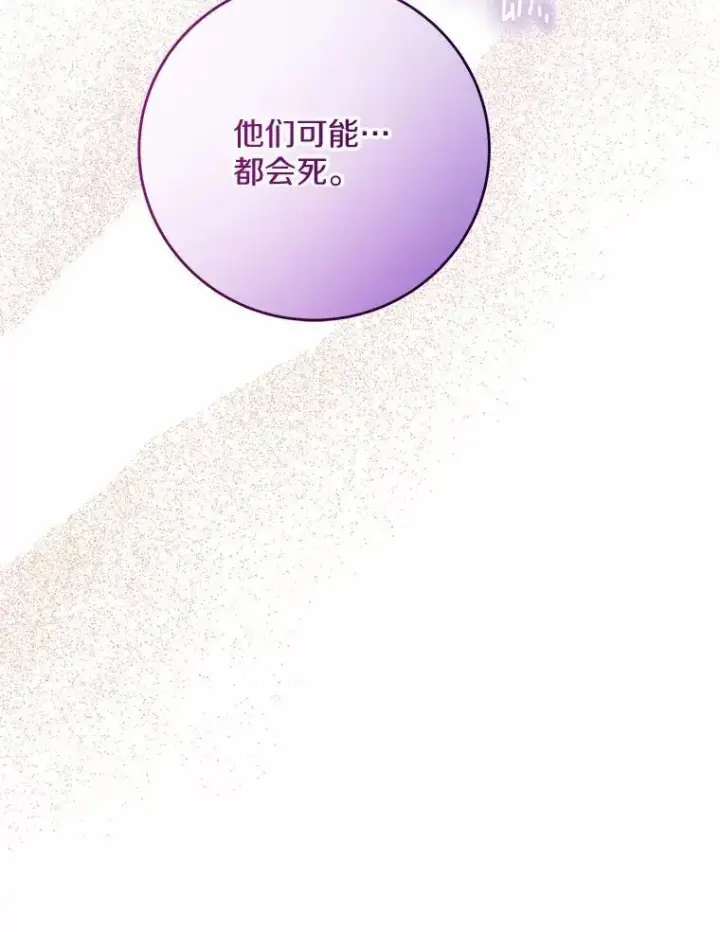 《男主要我对他的黑历史负责》42.末世教团图106