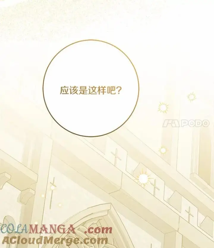 《男主要我对他的黑历史负责》42.末世教团图109