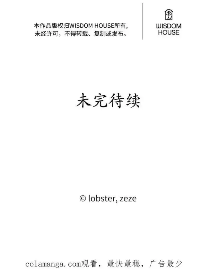 《男主要我对他的黑历史负责》42.末世教团图112