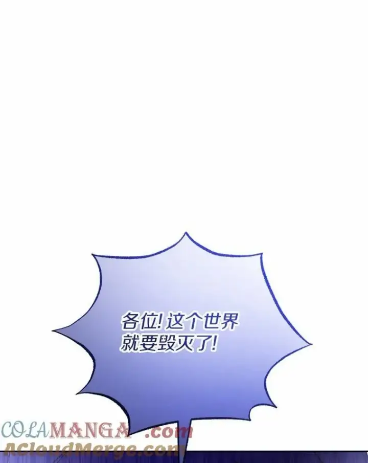 《男主要我对他的黑历史负责》42.末世教团图13